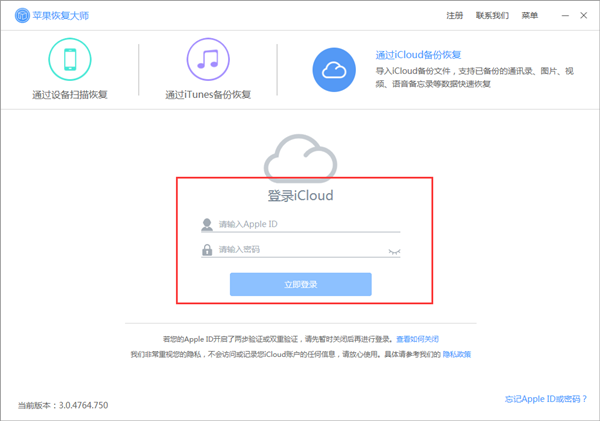 通過iCloud備份恢復(fù)
