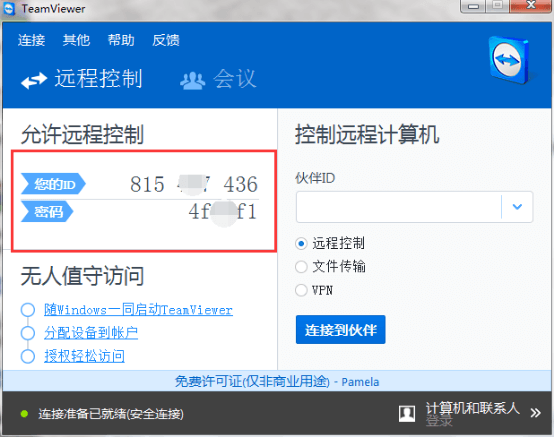 TeamViewer233