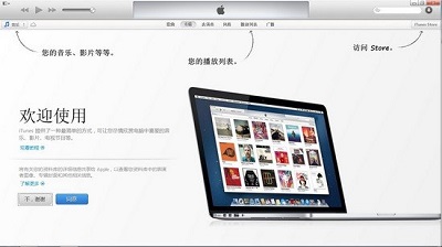 iTunes無(wú)法授權(quán)和同步解決辦法教程
